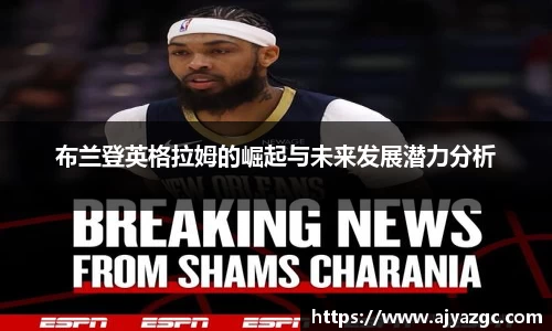 BB贝博艾弗森体育